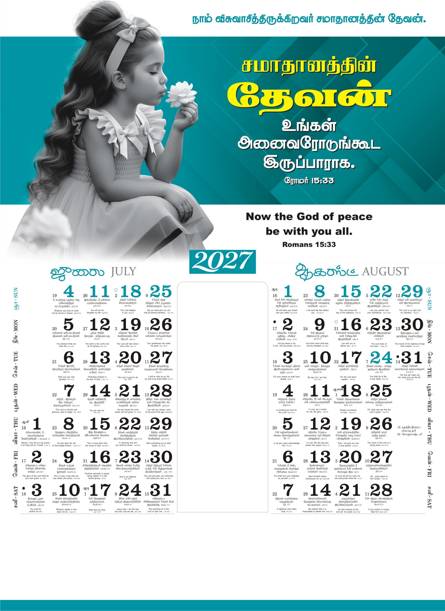 Glory Print Systems 2027 calendar design 10, page 4