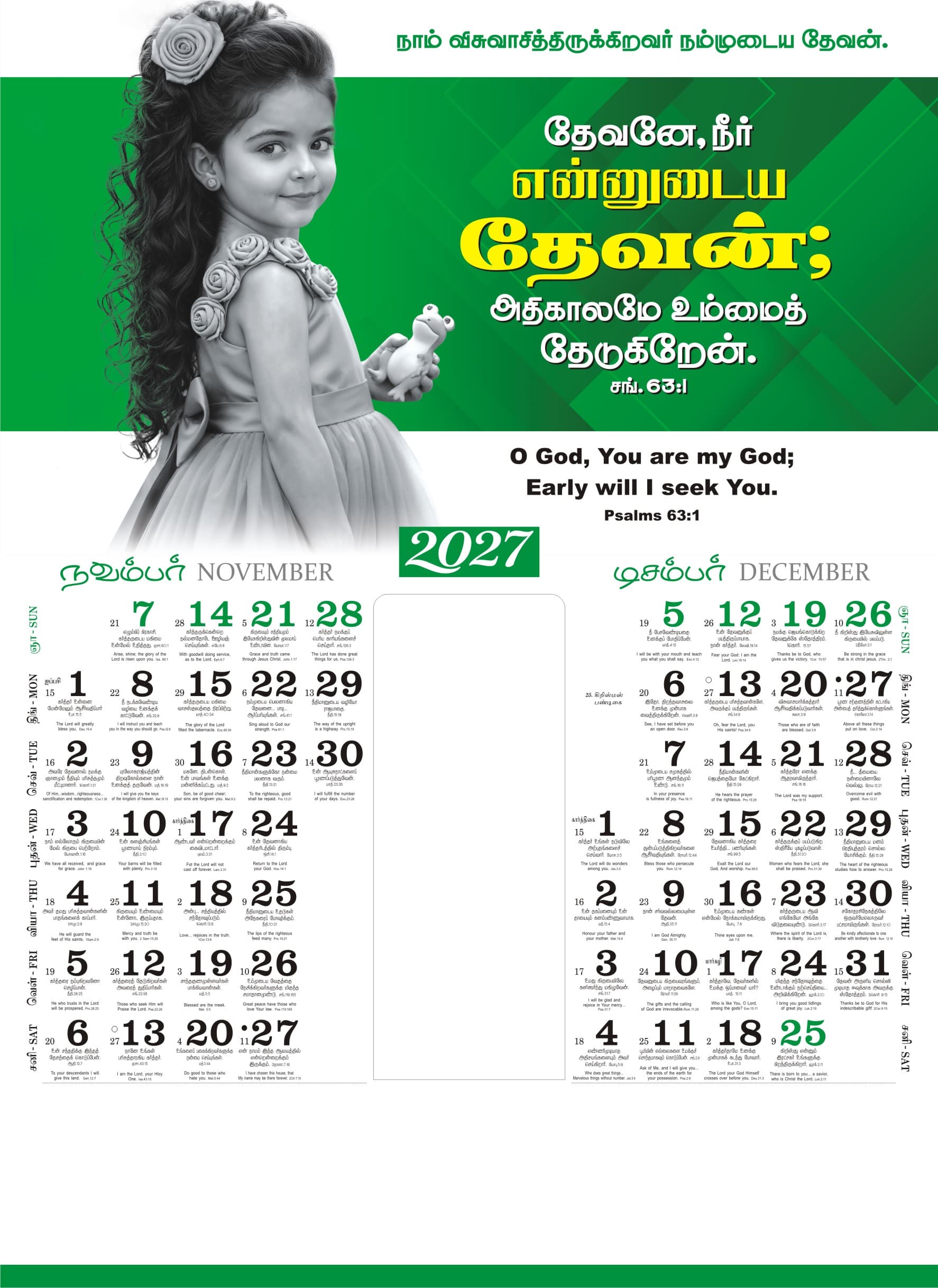Glory Print Systems 2027 calendar design 10, page 6