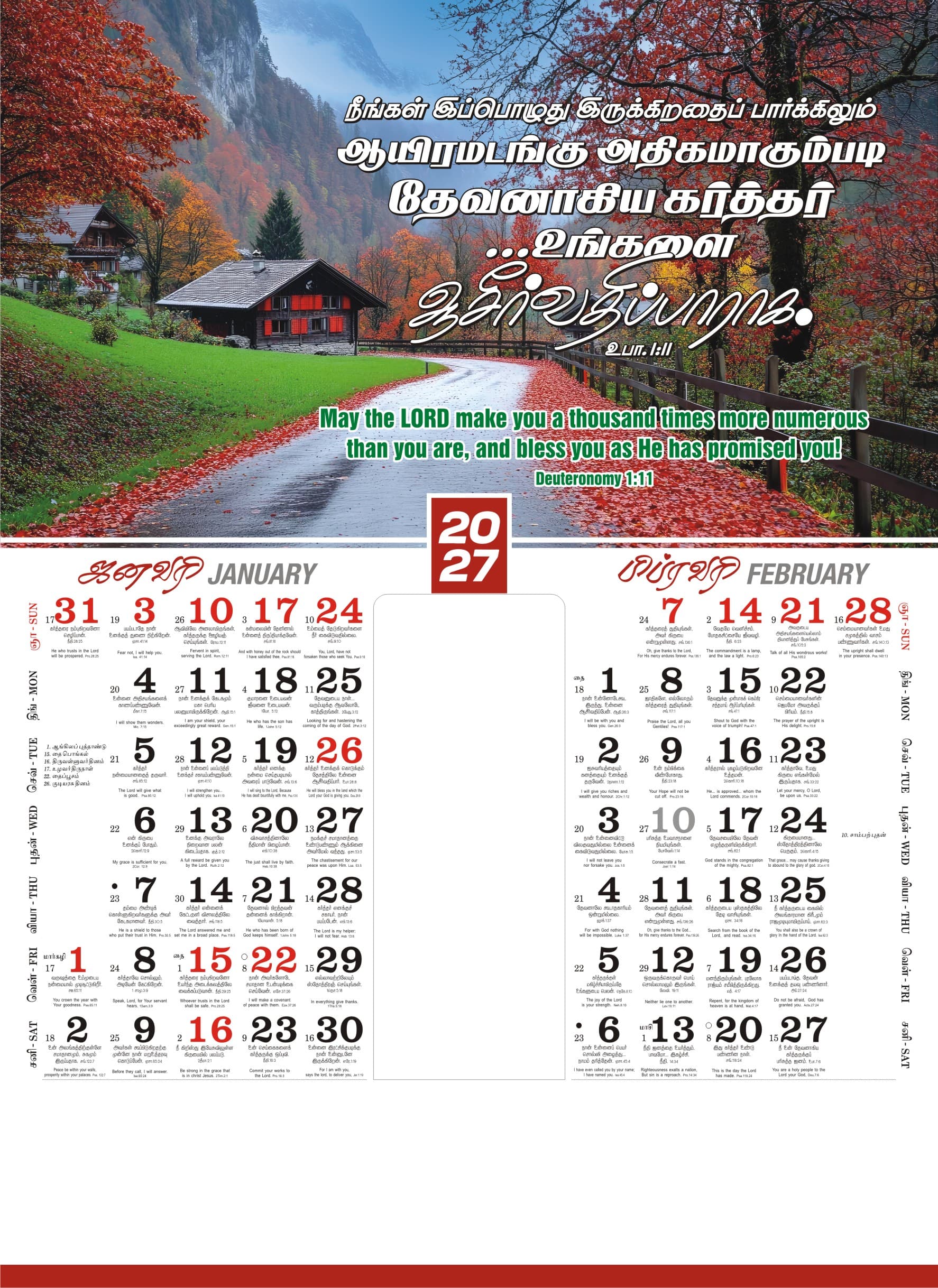 Glory Print Systems 2027 calendar design 14, page 1
