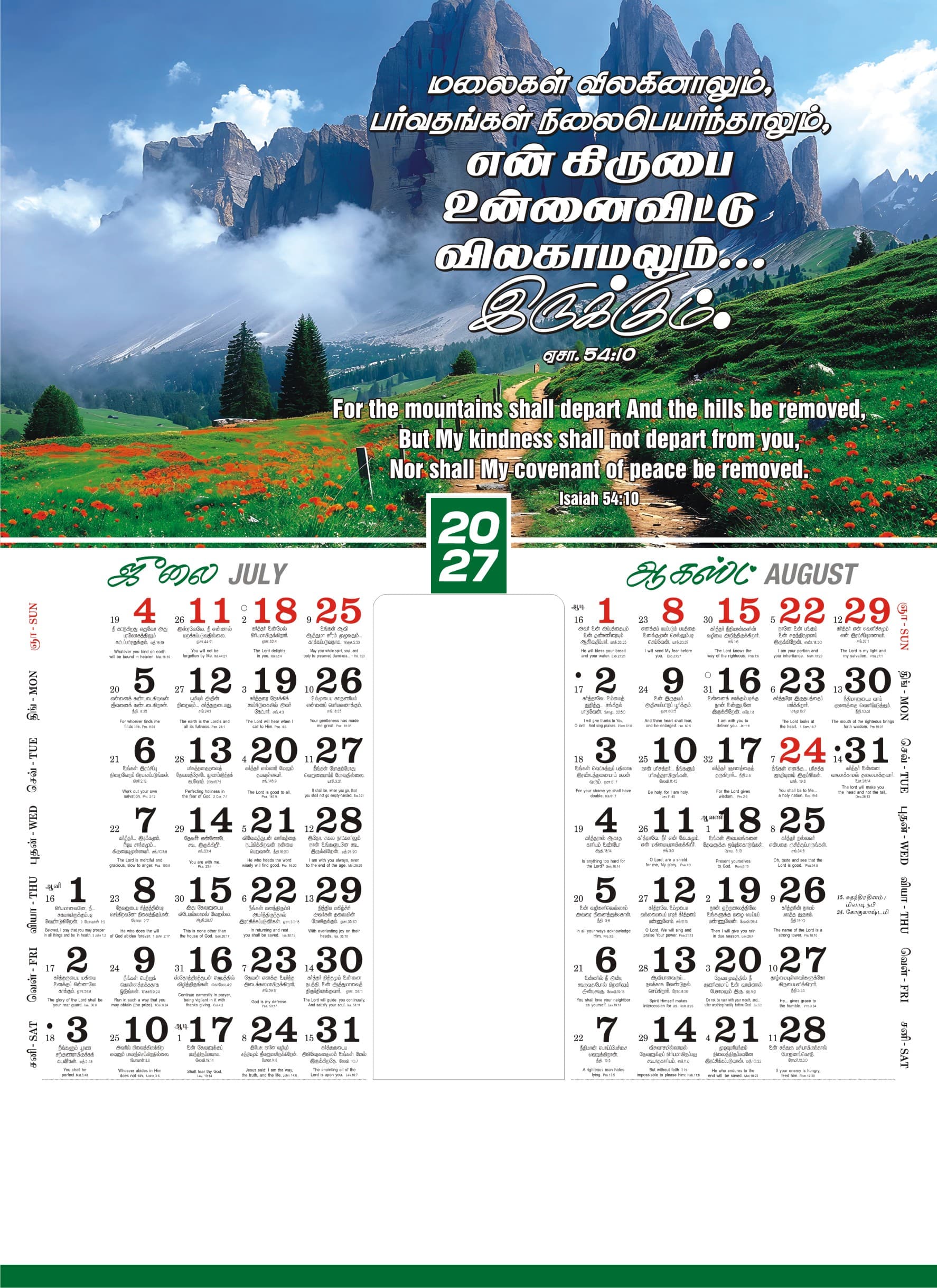 Glory Print Systems 2027 calendar design 14, page 4