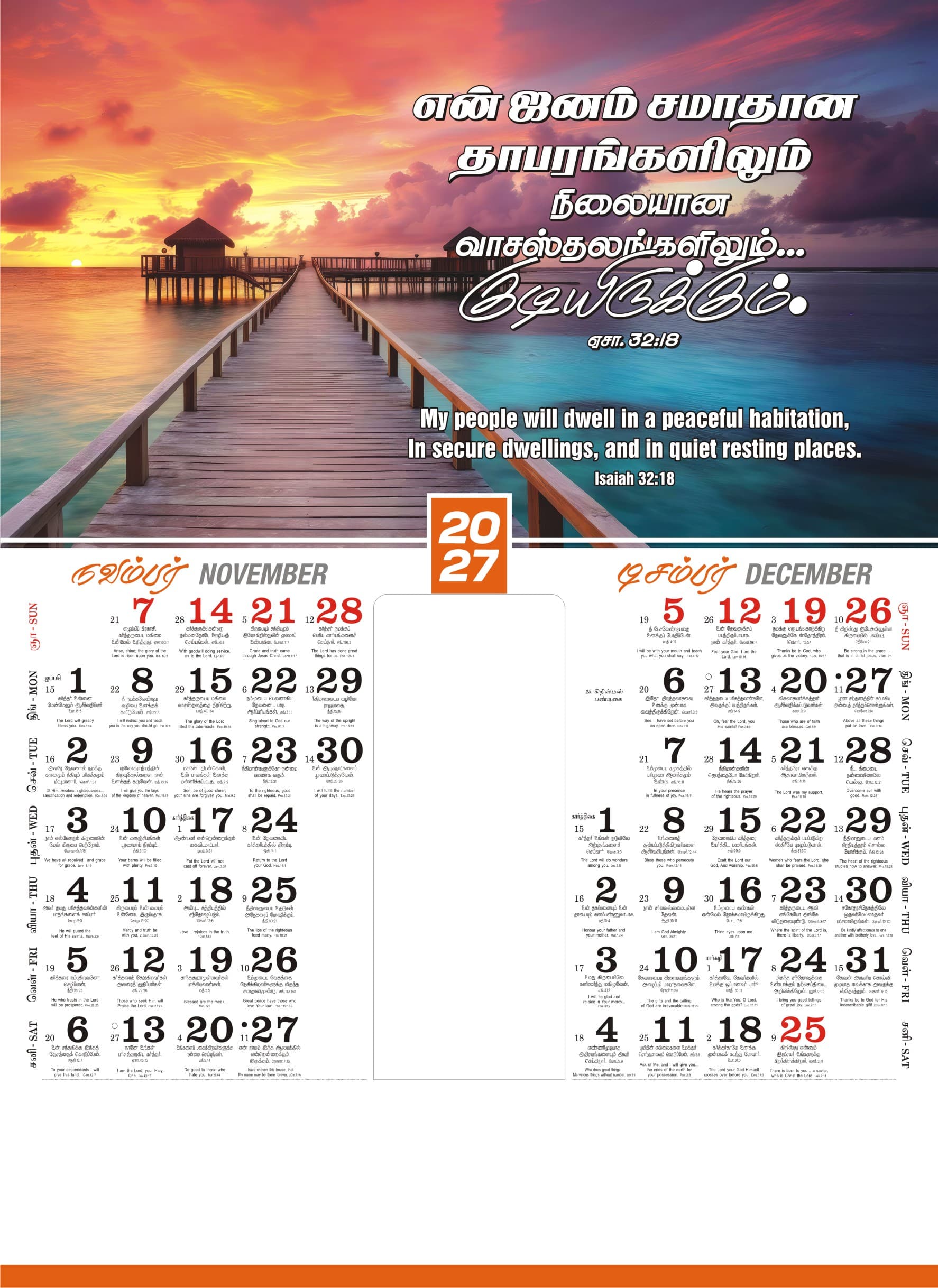 Glory Print Systems 2027 calendar design 14, page 6
