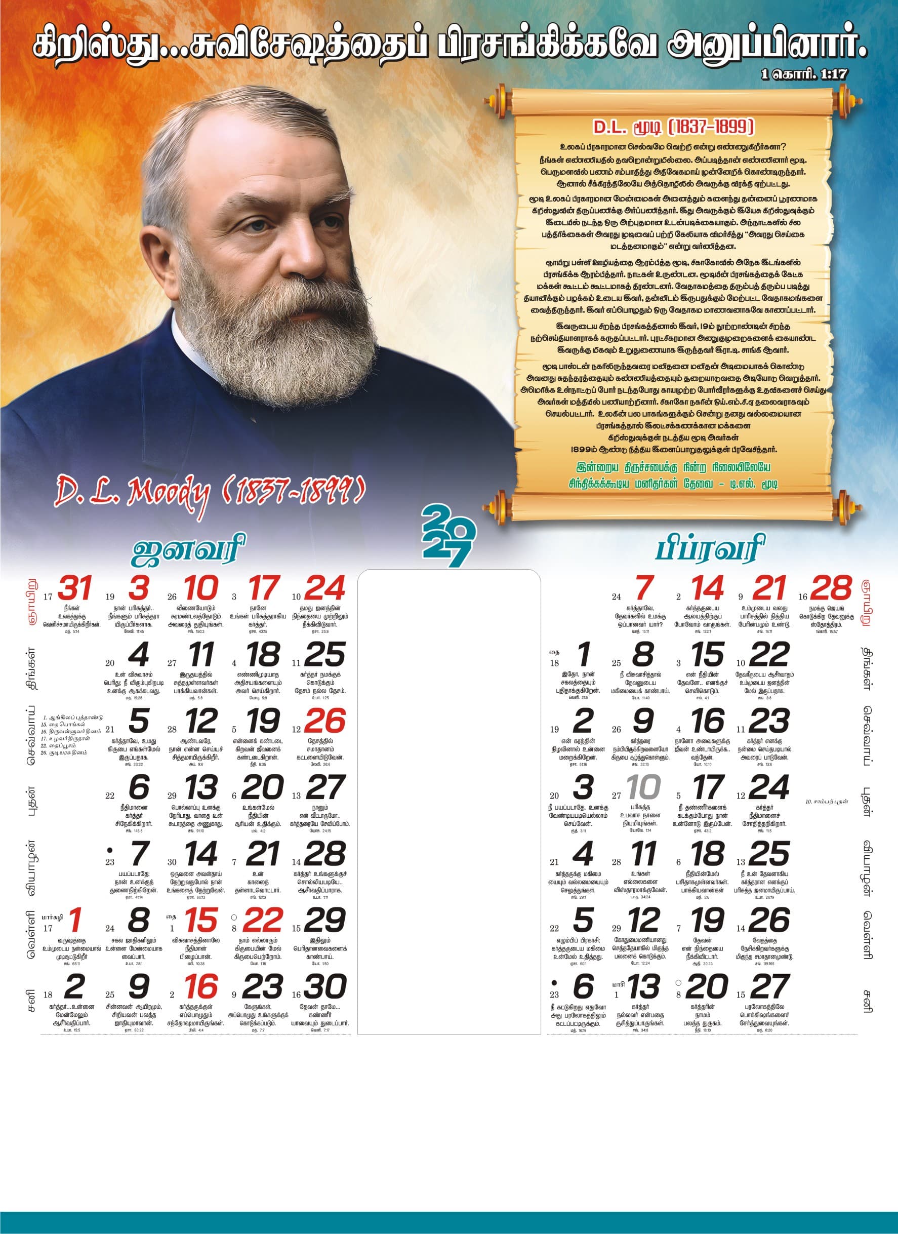 Glory Print Systems 2027 calendar design 16, page 1