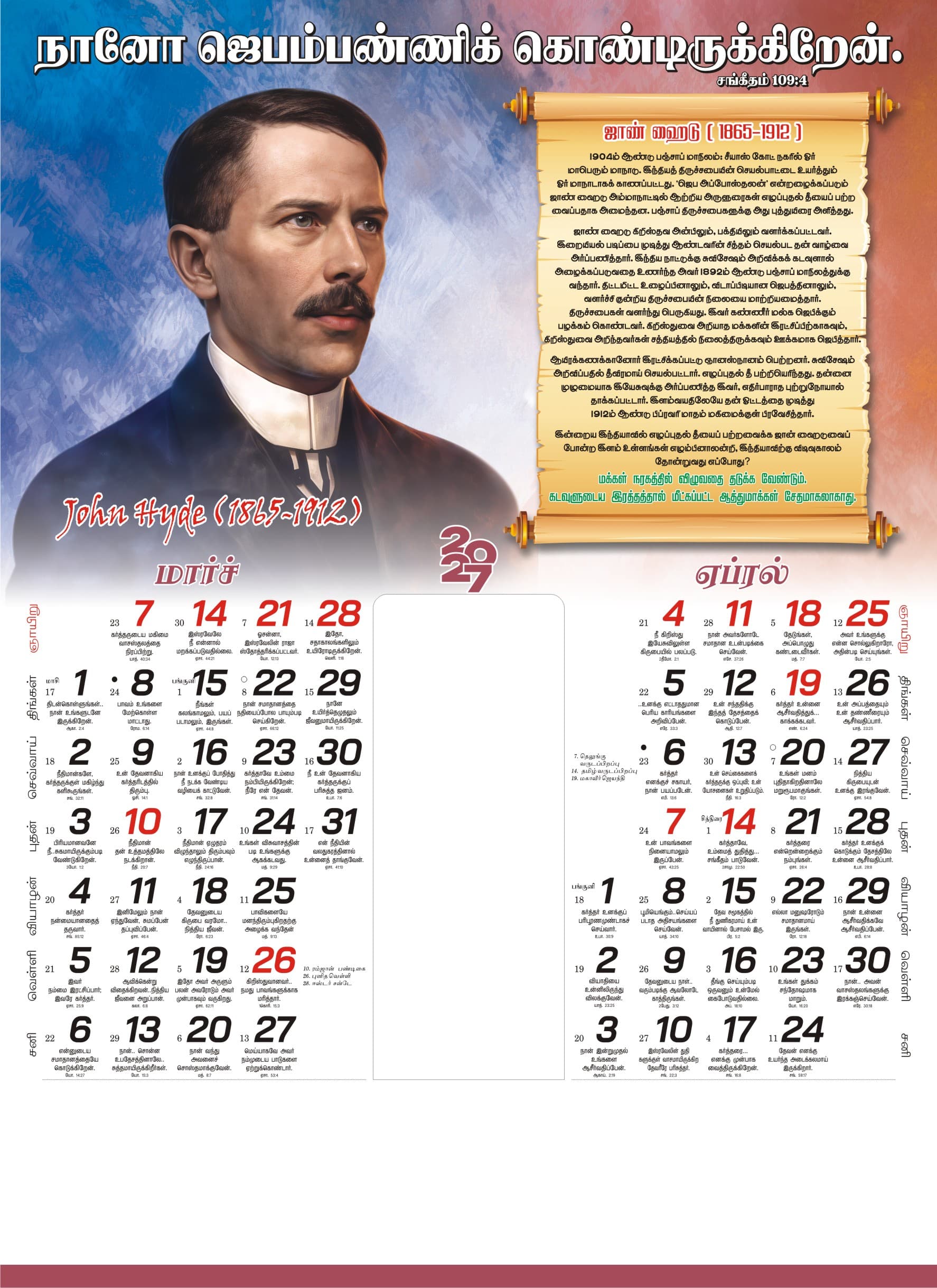 Glory Print Systems 2027 calendar design 16, page 2
