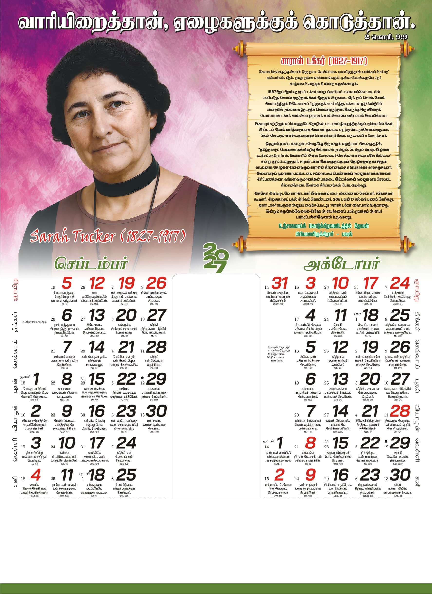 Glory Print Systems 2027 calendar design 16, page 5