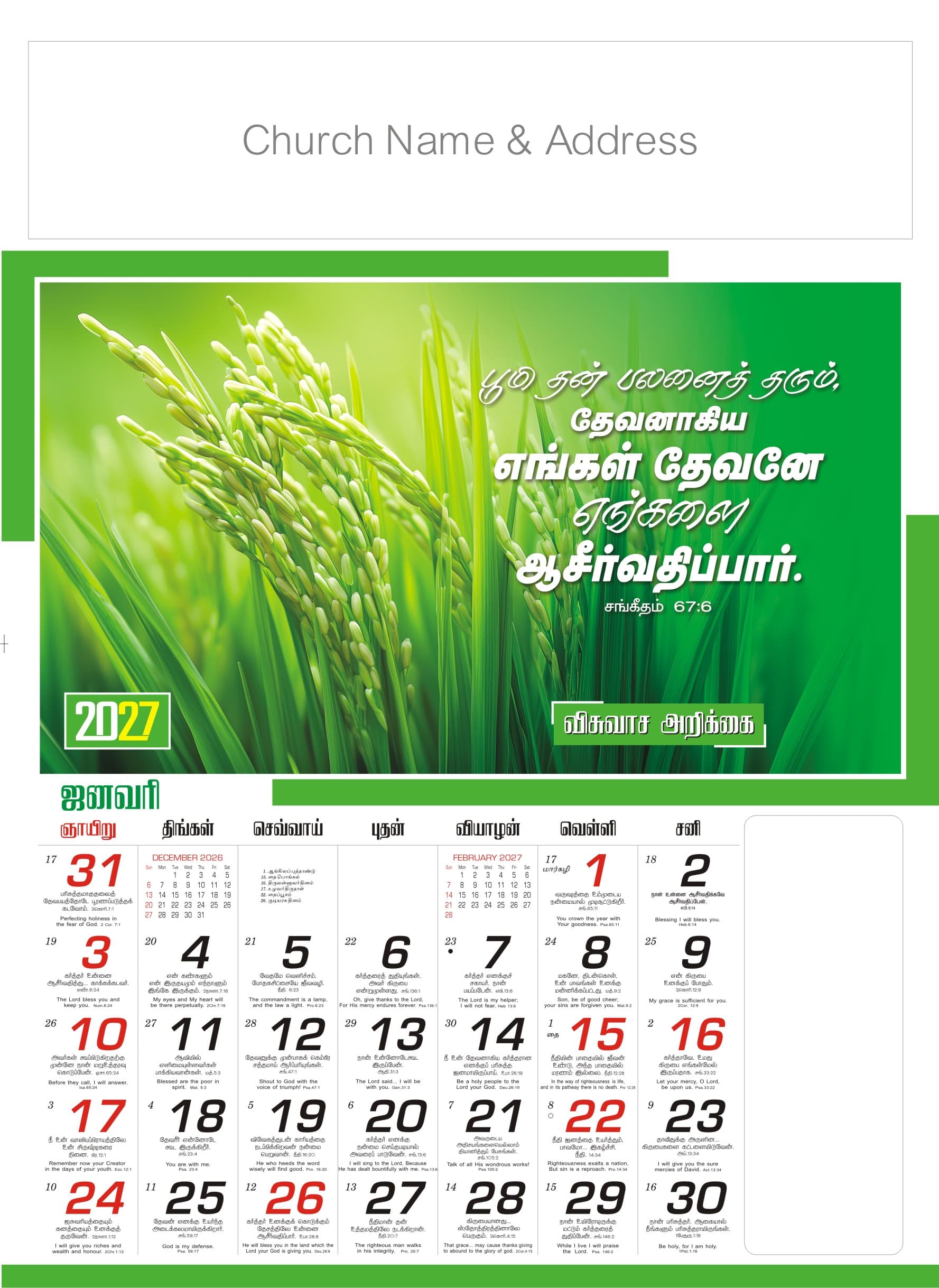 Glory Print Systems 2027 calendar design 19, page 1