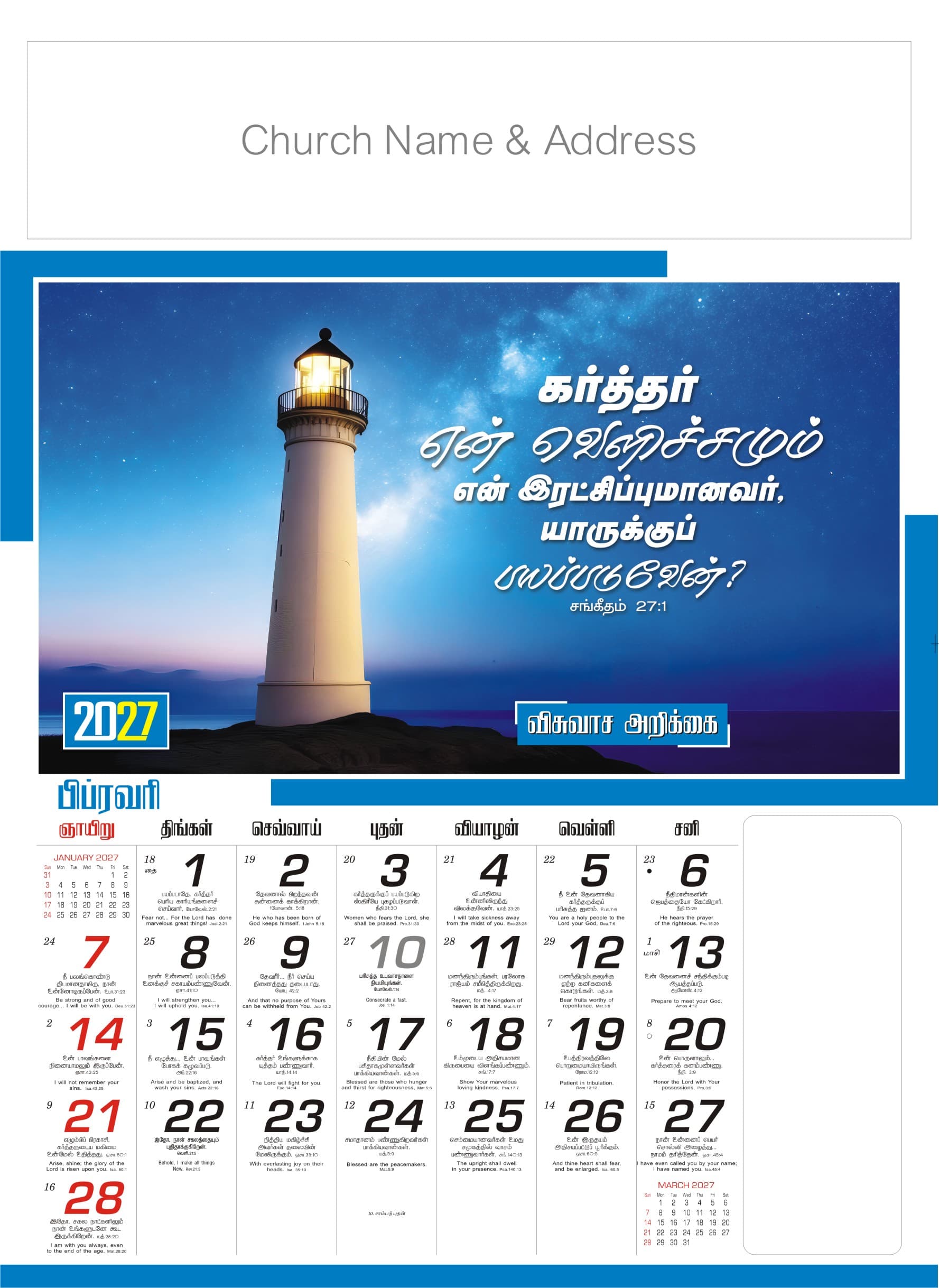 Glory Print Systems 2027 calendar design 19, page 2