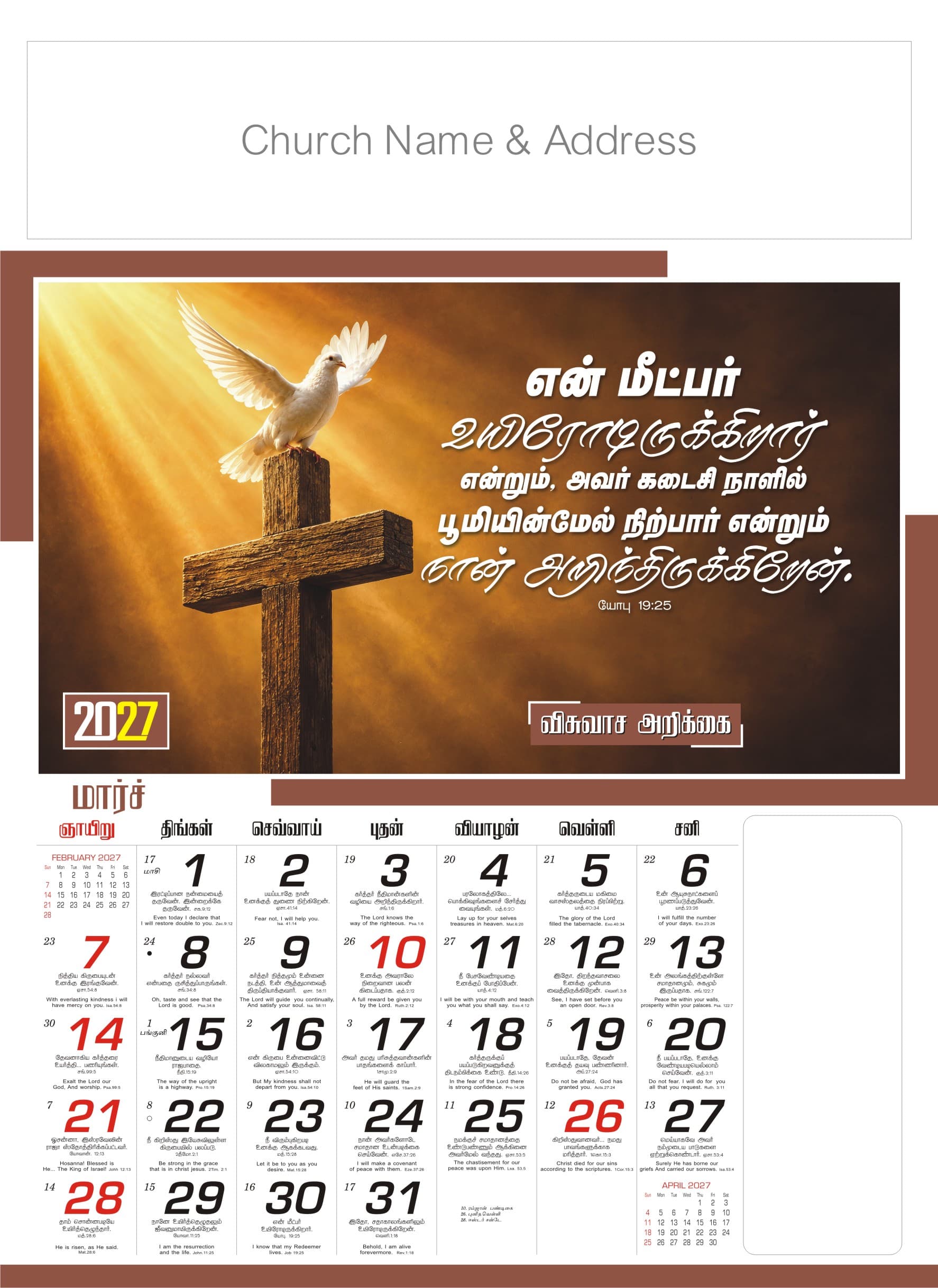 Glory Print Systems 2027 calendar design 19, page 3