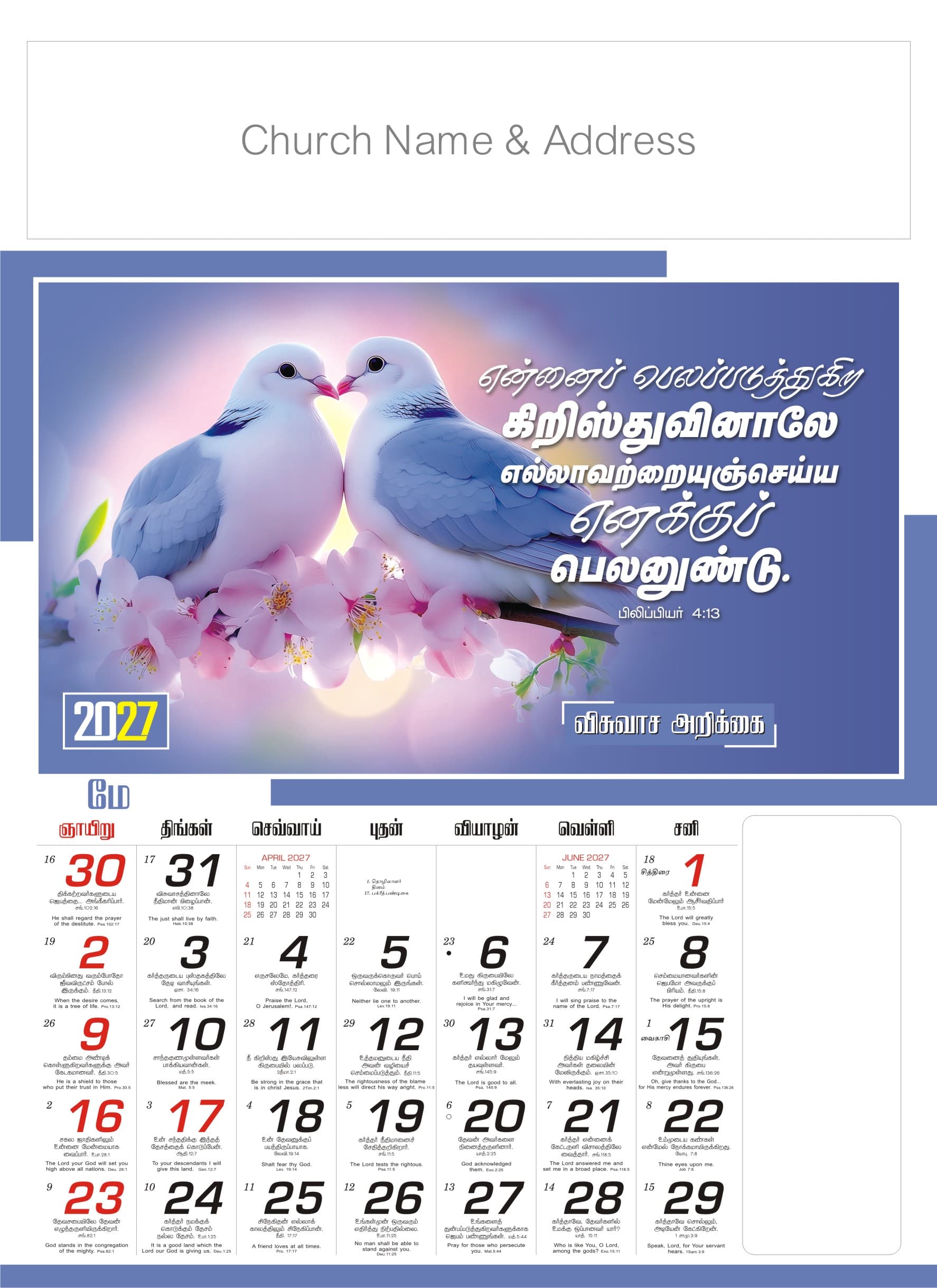 Glory Print Systems 2027 calendar design 19, page 5