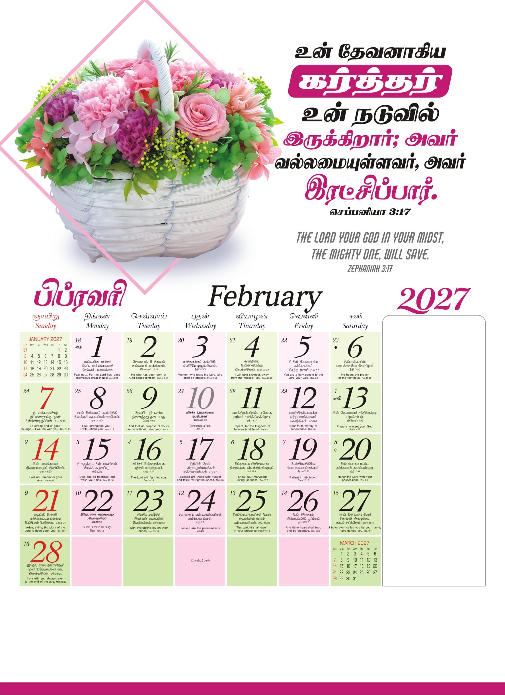 Glory Print Systems 2027 calendar design 20, page 2