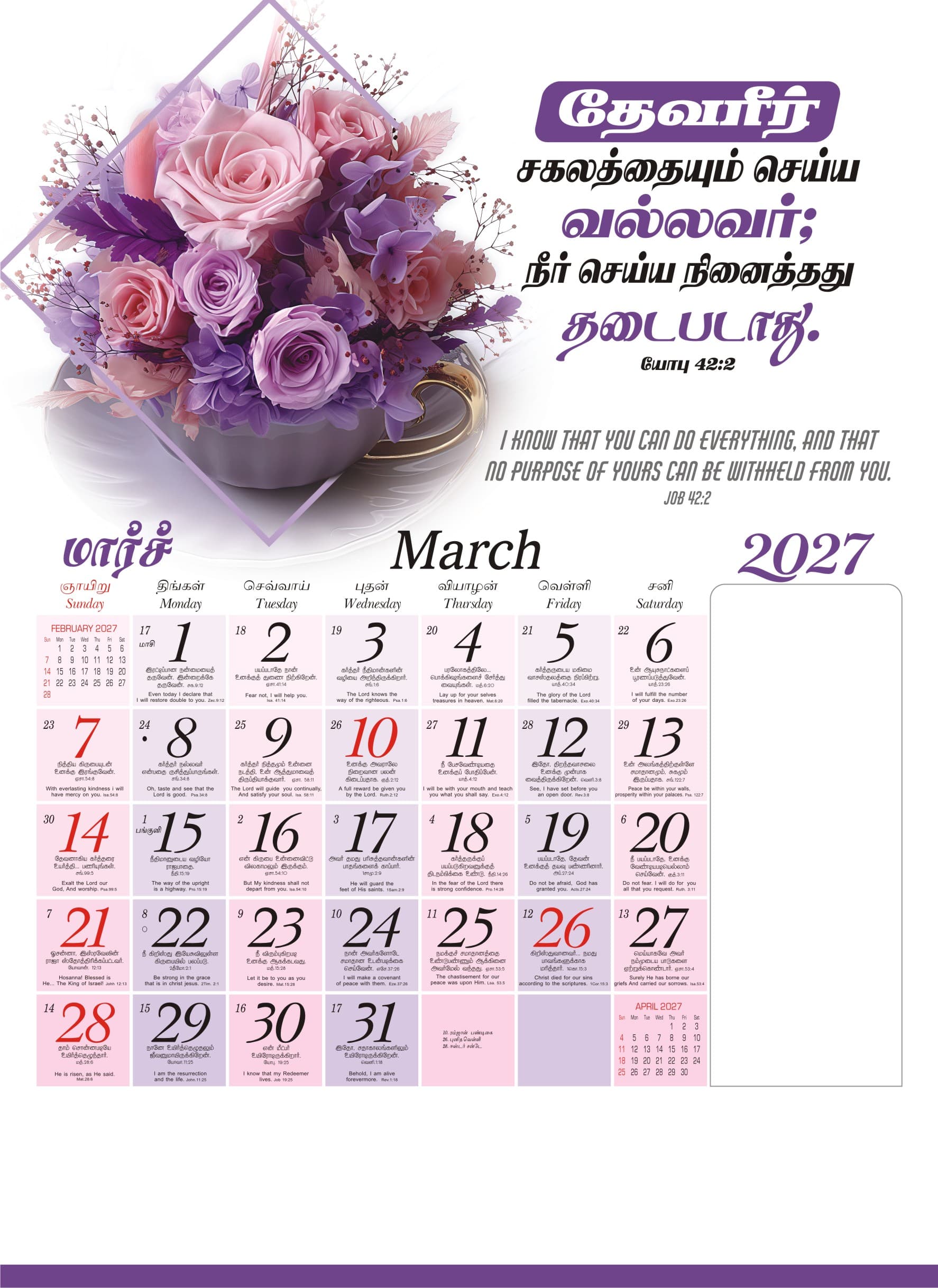 Glory Print Systems 2027 calendar design 20, page 3