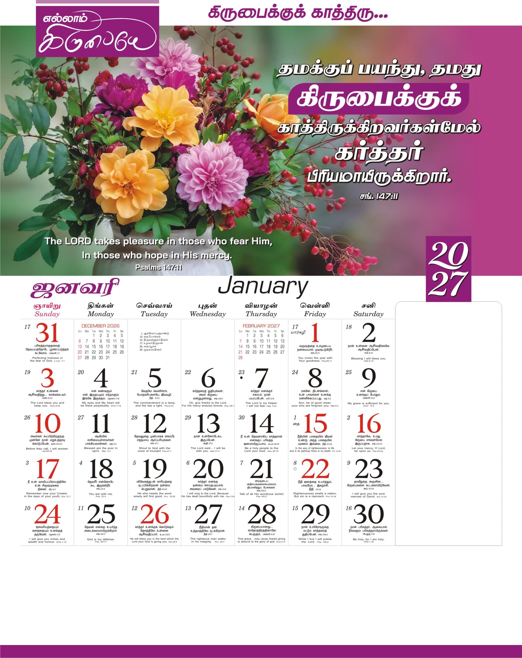 Glory Print Systems 2027 calendar design 22, page 1