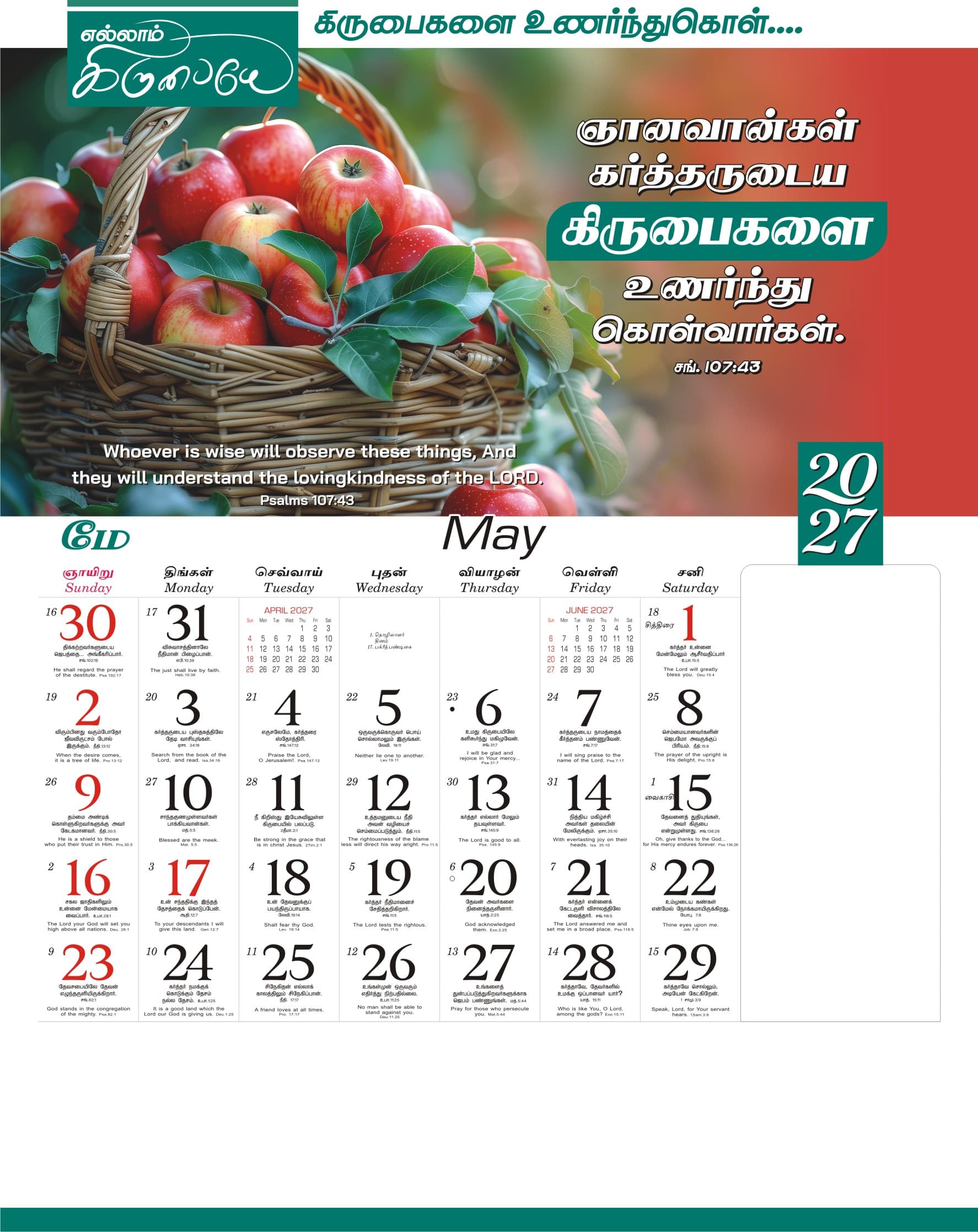 Glory Print Systems 2027 calendar design 22, page 5