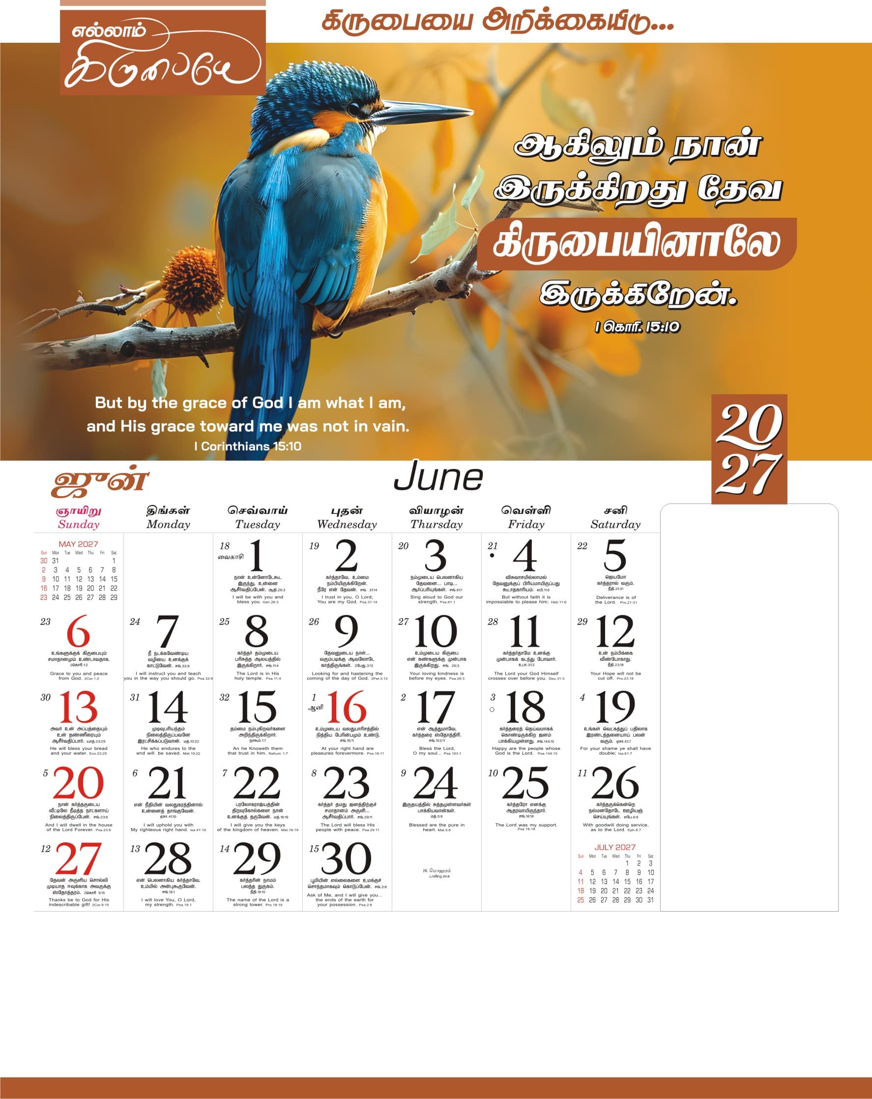 Glory Print Systems 2027 calendar design 22, page 6