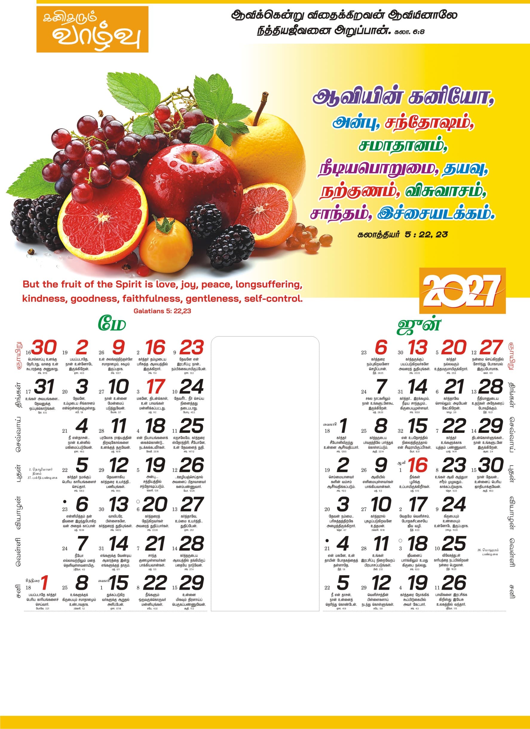 Glory Print Systems 2027 calendar design 23, page 3