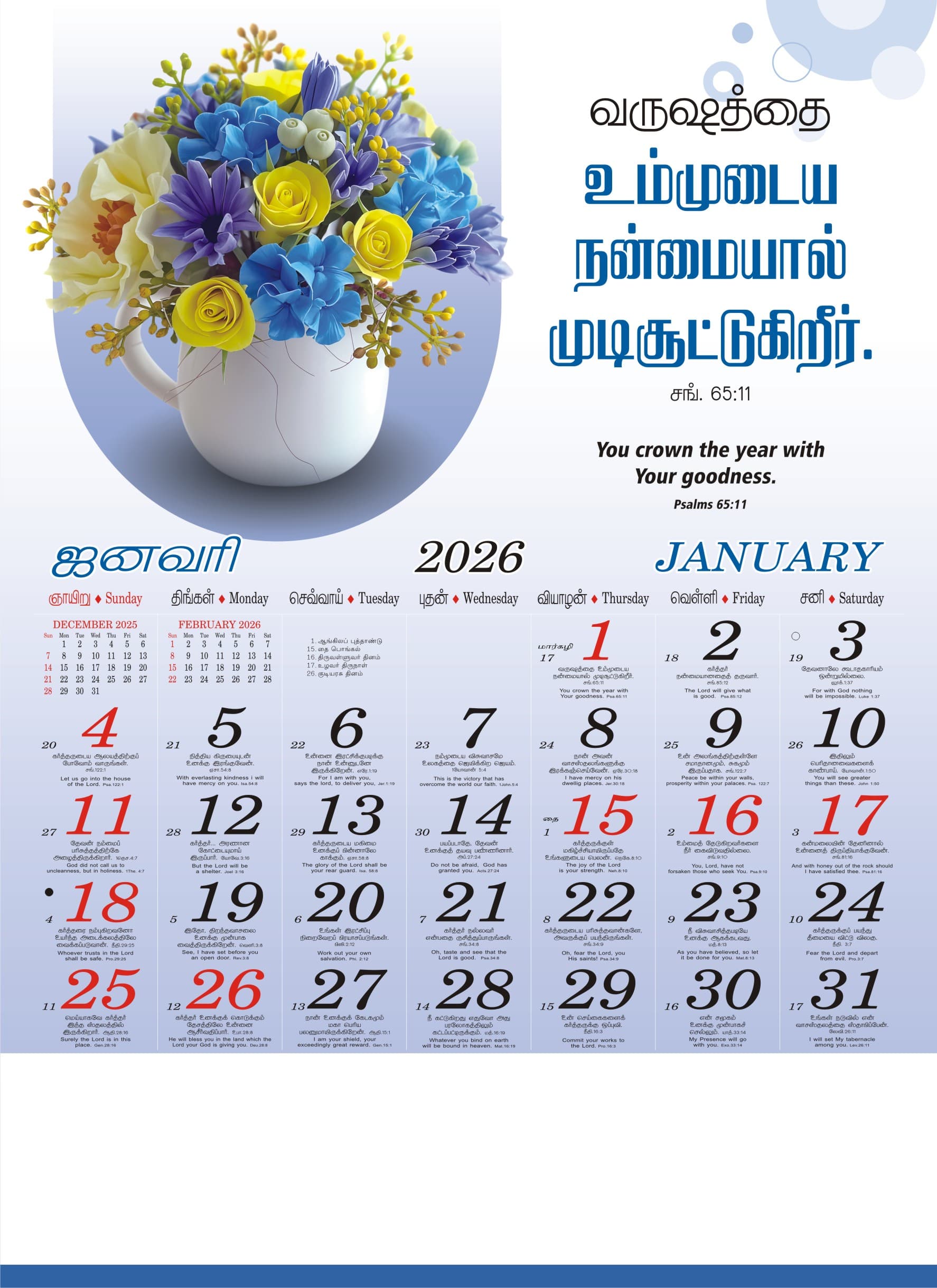 Six Sheet Calendar - Mixed Designs preview