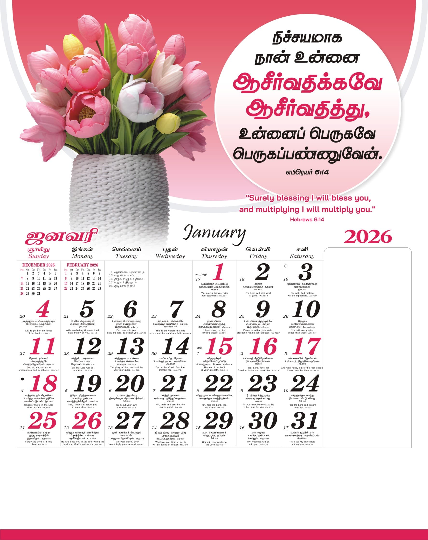 Six Sheet Floral Calendar preview