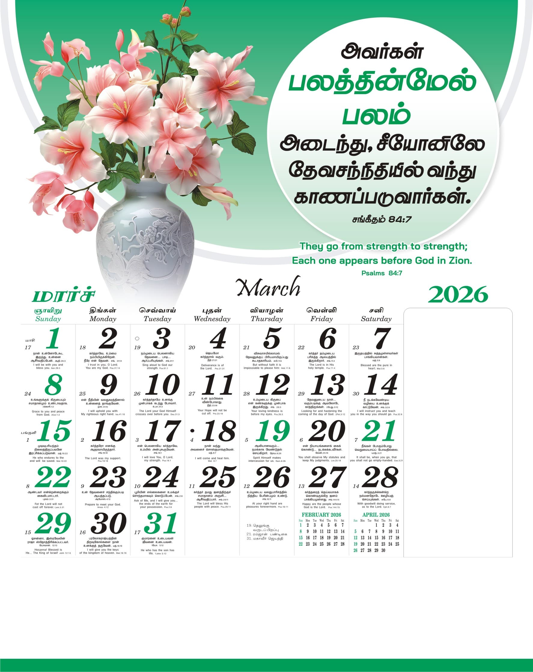 Flowers calendar