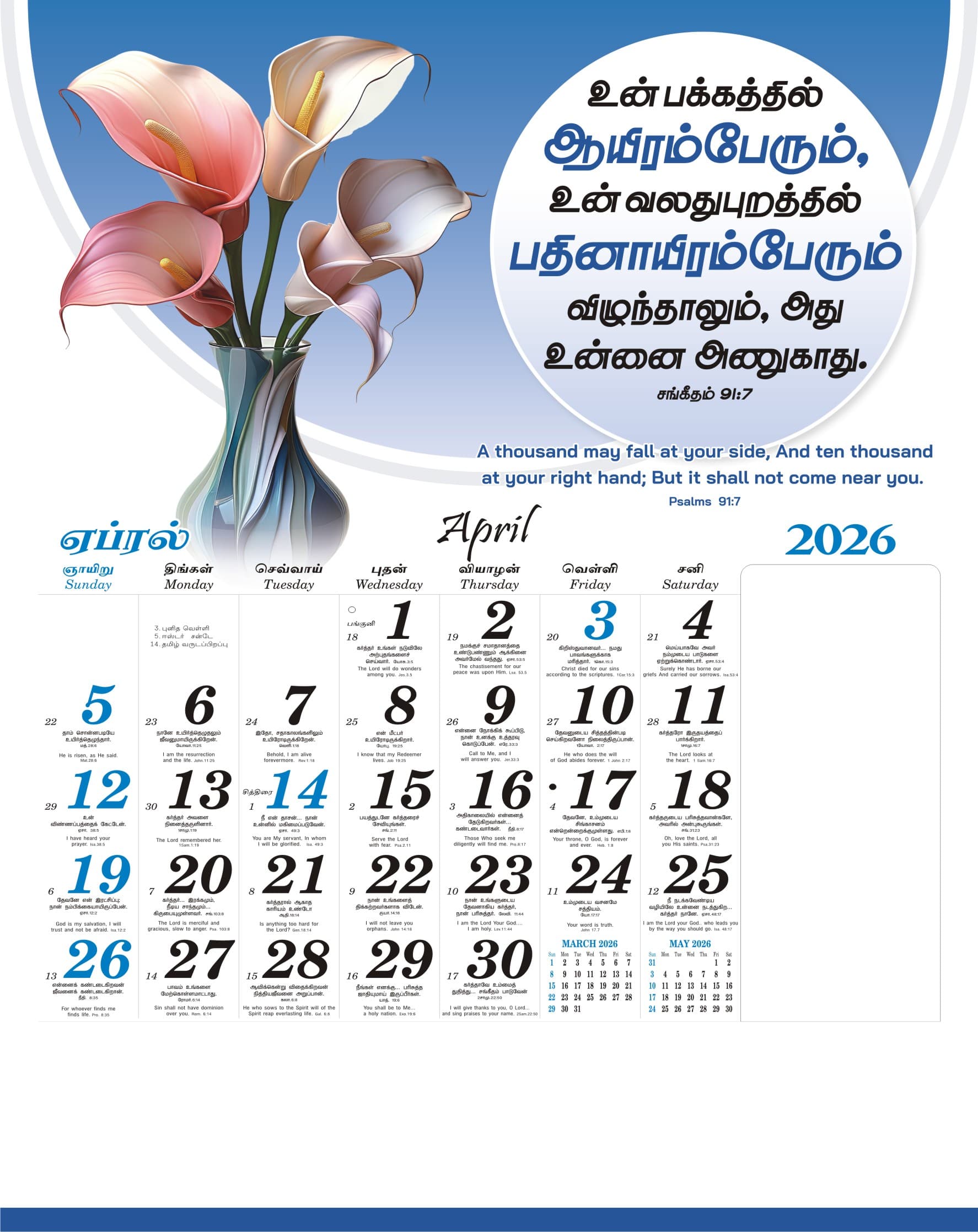 Flowers calendar