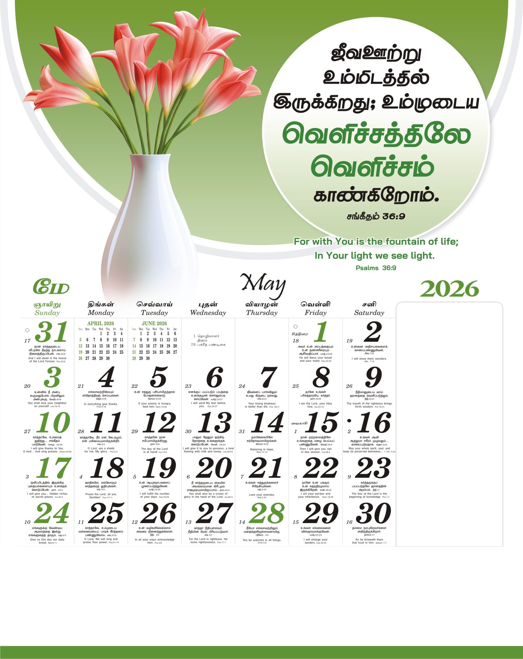 Flowers calendar