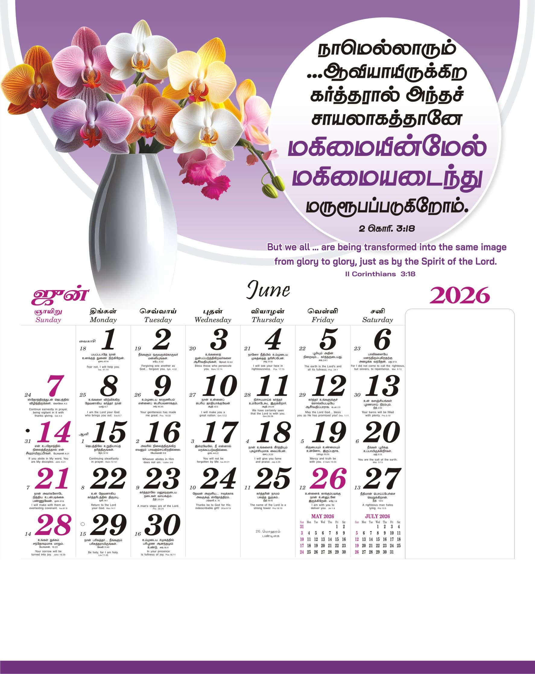 Flowers calendar