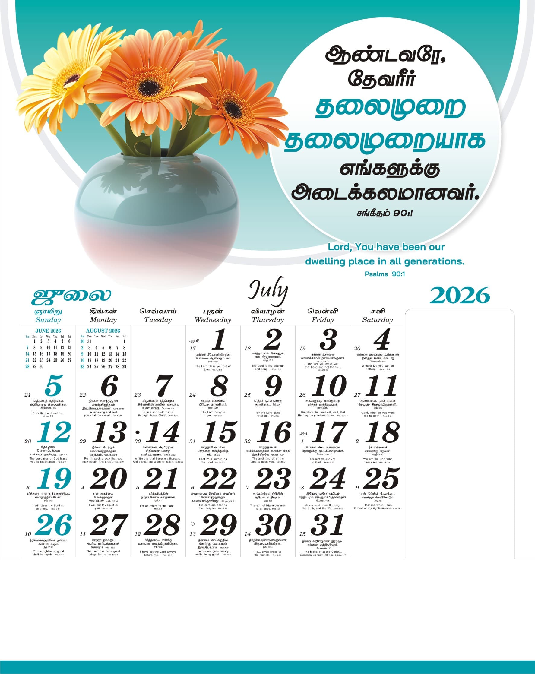 Flowers calendar