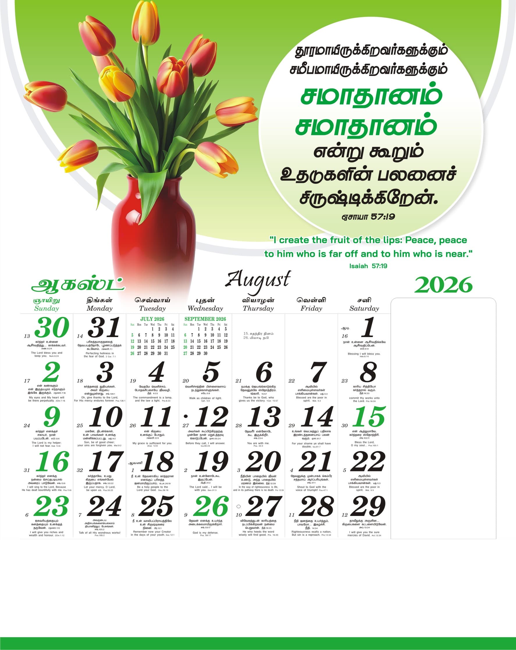 Flowers calendar