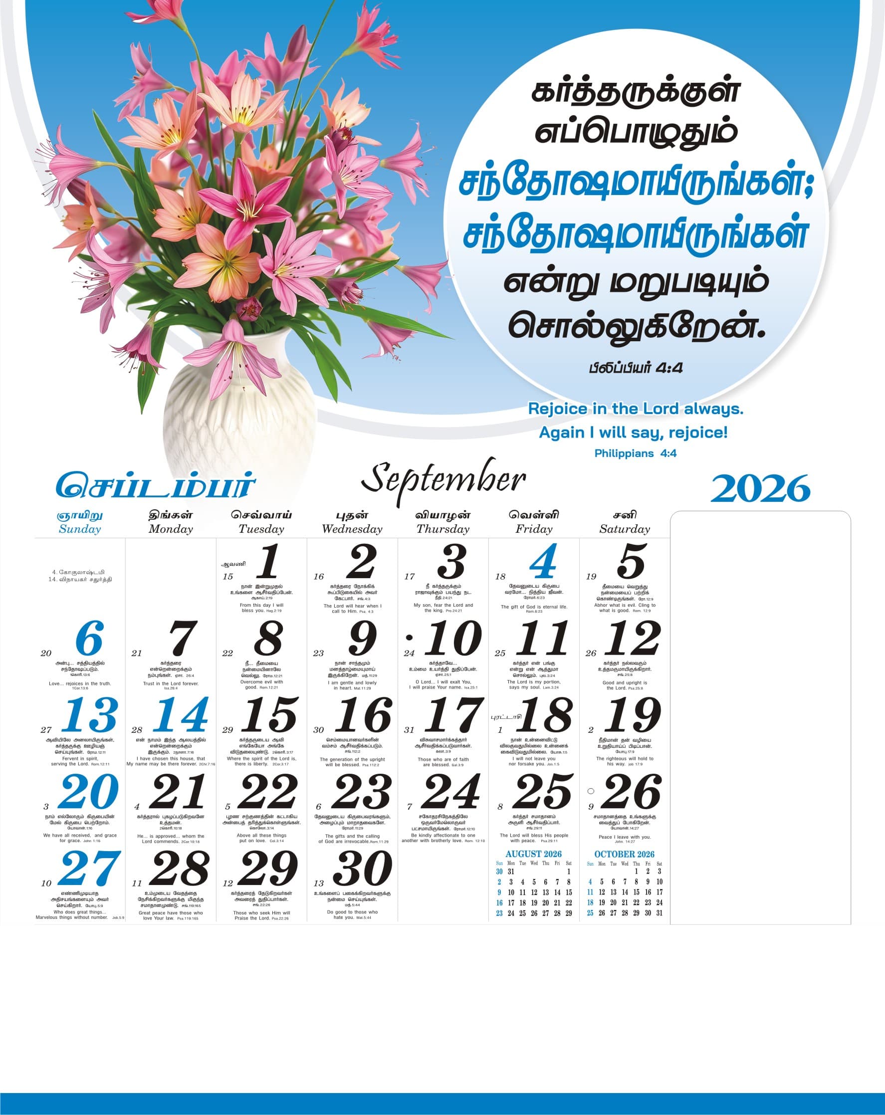 Flowers calendar