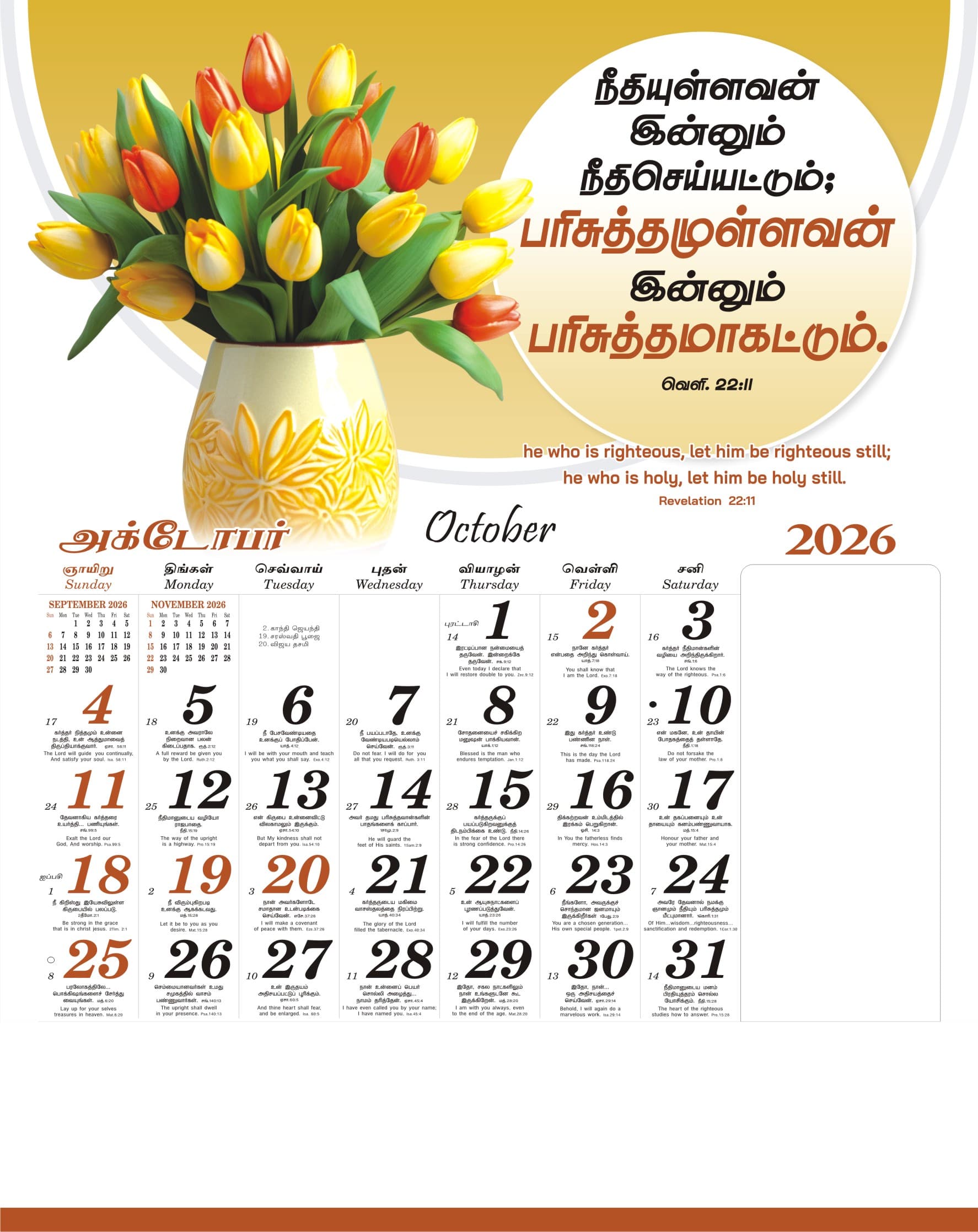 Flowers calendar