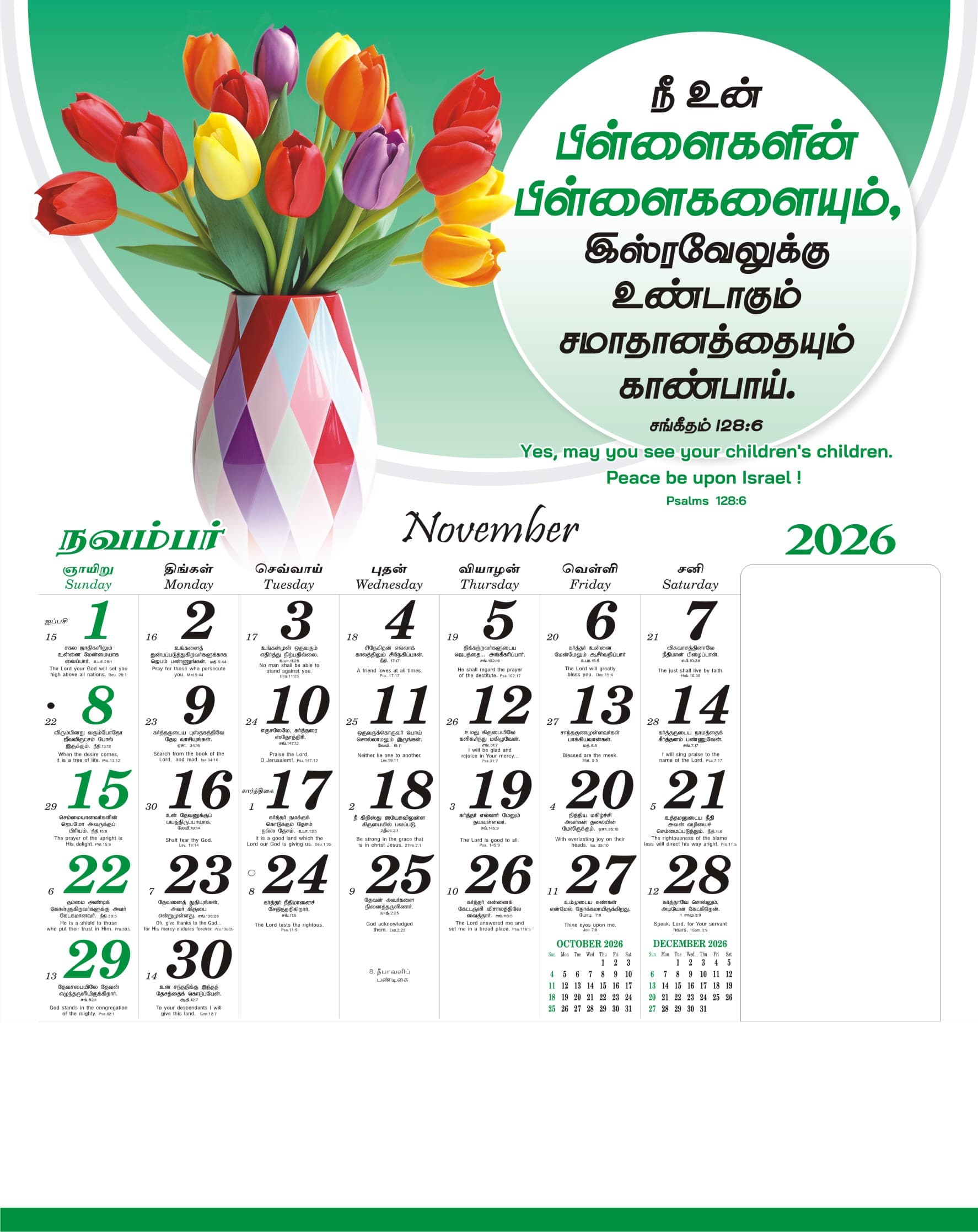 Flowers calendar