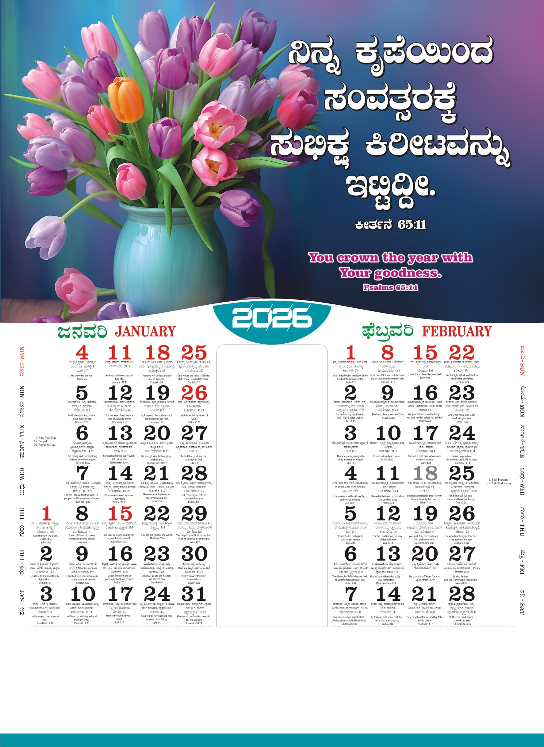 Kannada Large Calendar preview